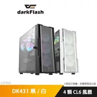 在飛比找蝦皮商城優惠-DarkFlash DK431 高散熱效能ATX電腦機殼(含