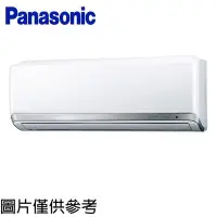 在飛比找Yahoo!奇摩拍賣優惠-Panasonic國際牌【CS-RX63NA2/CU-RX6