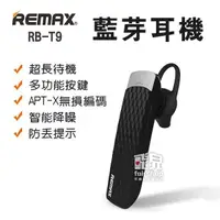 在飛比找蝦皮購物優惠-REMAX RB-T9 藍牙耳機