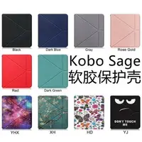 在飛比找樂天市場購物網優惠-適用Kobo Sage皮套2021款8寸保護外殼防摔全包邊T