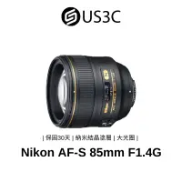 在飛比找蝦皮商城優惠-Nikon AF-S 85mm F1.4G 單眼鏡頭 定焦鏡