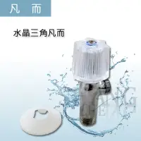 在飛比找蝦皮購物優惠-【挑戰蝦皮新低價】水晶外牙 水晶凡而 水晶三角外牙 銅 1/