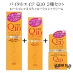 【雙寶購樂趣】KOSE高絲Q10高純度緊緻活膚 化妝水/乳液/潤膚霜 #原裝進口/正品#日本直送#