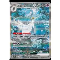 在飛比找蝦皮購物優惠-ptcg 寶可夢 中文版 閃色寶藏 沙奈朵 ex sar 3