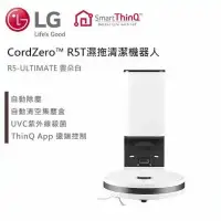 在飛比找環球Online優惠-【LG 樂金】 CordZero R5T 智慧聯網自動除塵變