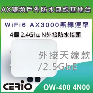 CERIO智鼎【OW-400 4N00】eXtreme High Power WiFi6 Dual-Radio高功率戶外型PoE無線橋接/基地台