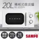 SAMPO聲寶 20L美型機械式轉盤微波爐 RE-J020TR