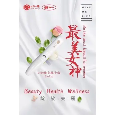 eROD e代e棒 e代e棒 eROD