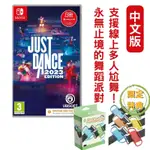 NS SWITCH 舞力全開2023 JUST DANCE 2023 中文版+手腕帶1組