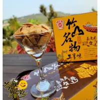 在飛比找蝦皮購物優惠-日香竹山名物三享味(鹽酥冬筍餅/牛蒡餅/胡椒餅)