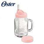 美國OSTER BALL MASON JAR隨鮮瓶 果汁機杯 BLSTMV-TRD(三色可選)恆隆行原廠公司貨  拼客購