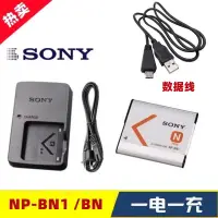 在飛比找蝦皮購物優惠-適用索尼DSC-T110 TX10 TX55 TX66 WX