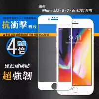 在飛比找博客來優惠-CB硬派強化4倍抗衝擊 iPhone SE2/8/7/6s 