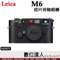 在飛比找數位達人優惠-平輸 Leica M6 底片旁軸相機 復刻版 #10557 
