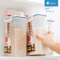 在飛比找樂天市場購物網優惠-米桶 日本ASVEL防蟲防潮密封米桶儲米箱家用 米缸面粉雜糧