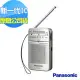 Panasonic 國際牌 新一代口袋型二波段收音機 RF-P50D (國際牌公司貨)