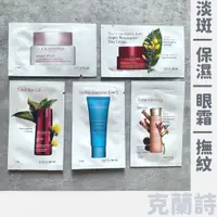 在飛比找蝦皮購物優惠-全新 ❙ CLARINS 克蘭詩 氧氣亮白淡斑水凝 煥顏緊緻