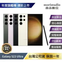 在飛比找樂天市場購物網優惠-Samsung Galaxy S23 Ultra 256G 