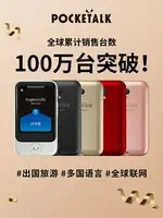 POCKETALK SPLUS型智能翻譯機同聲翻譯器多國語言實時語音出國旅游商務-樂購