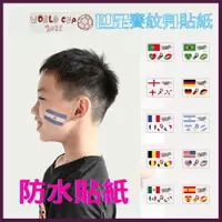 在飛比找蝦皮購物優惠-台灣出貨 紋身貼紙 梅西 C羅 內馬爾 國家隊  足球 耐摳
