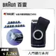 【德國百靈 BRAUN】M系列 電池式輕便電鬍刀 M90