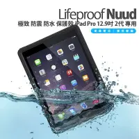 在飛比找Yahoo!奇摩拍賣優惠-LifeProof Nuud 極致 防震 防水 保護殼 iP