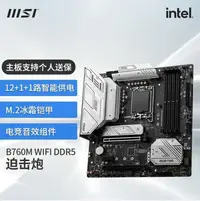 在飛比找Yahoo!奇摩拍賣優惠-ITX機殼MSI/微星B660M/B760M/H610迫擊炮