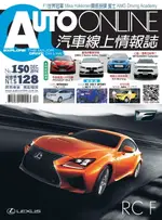 【電子書】AUTO-ONLINE汽車線上情報誌2014年12月號（NO.150)