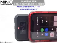 在飛比找Yahoo!奇摩拍賣優惠-MINIQ 10WMax 12000動態數字顯示 PD-QC