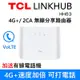 TCL LINKHUB HH63 4G+ 2CA 無線分享路由器 Wi-Fi 5 雙頻 AC1200