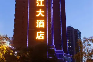 蘭州温商長江大酒店Wenshang Changjiang Hotel