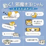 LINE日本貼圖代購 貓福珊迪MOFUSAND貓咪 打擾了對話框動態貼圖24張 超可愛動態《IKAIMEER貼圖》