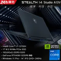 在飛比找PChome24h購物優惠-MSI微星 Stealth 14Studio A13VF-0