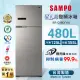 【SAMPO 聲寶】480公升一級變頻系列極光鈦雙門冰箱(SR-C48D-Y9)