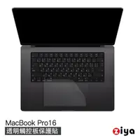 在飛比找蝦皮商城優惠-[ZIYA] Apple Macbook Pro16 吋 觸