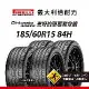 【倍耐力 PIRELLI輪胎】RO-Cin 185/60R15 84H 四入組