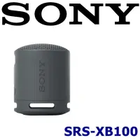 在飛比找博客來優惠-SONY SRS-XB100 小巧強勁 便攜超長續航小鋼砲 