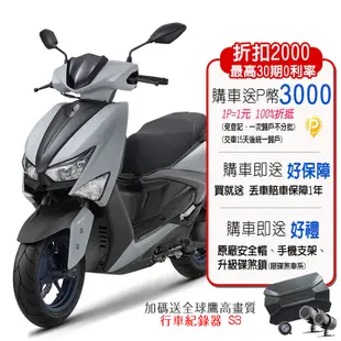 YAMAHA 山葉機車 GRYPHUS 新勁戰125雙碟 ABS+TCS