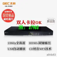 在飛比找露天拍賣優惠-【可開發票】熱賣GIEC/傑科GK-908DVD影碟機家用高