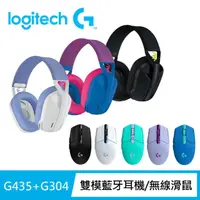 在飛比找momo購物網優惠-【Logitech G】G435輕量雙模無線藍芽耳機 + G