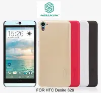 在飛比找Yahoo!奇摩拍賣優惠---庫米--NILLKIN HTC Desire 826 超