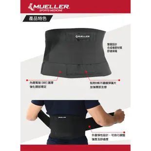 慕樂Mueller 彈簧加強腰部護具