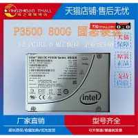 在飛比找Yahoo!奇摩拍賣優惠-適用Intel/英特爾 P3500 U2 NVME 800G