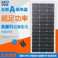 在飛比找樂天市場購物網優惠-【新品發電】單晶100W9線太陽能板太陽能電池板發電板光伏板