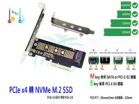 在飛比找Yahoo!奇摩拍賣優惠-全新 附發票 PCIE 轉 M2 SSD 轉接卡 NVMe 