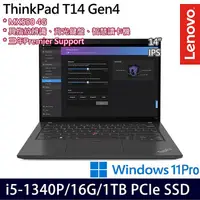 在飛比找myfone網路門市優惠-【硬碟升級特仕版】Lenovo聯想 ThinkPad T14