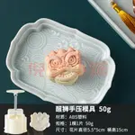 節日中秋節柿子月餅模具 50G 花生創意手壓式模型印具 冰皮綠豆糕烘焙家用模具【倪醬小鋪】