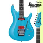 IBANEZ JS2410-SYB JOE SATRIANI 日廠 簽名款電吉他 免運 公司貨【LIKE MUSIC】