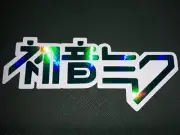 Miku Hatsune 初音ミク Japanese Vocaloid Holo Foil Sticker Vinyl Decal Waterproof!