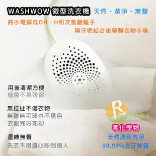 【居品租市】 專業出租平台 【出租】Washwow微型洗衣機 WOW-1601